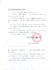 Porcellana Shaanxi Xuefeng Refrigeration Engineering Co. Ltd. Certificazioni