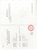 Porcellana Shaanxi Xuefeng Refrigeration Engineering Co. Ltd. Certificazioni